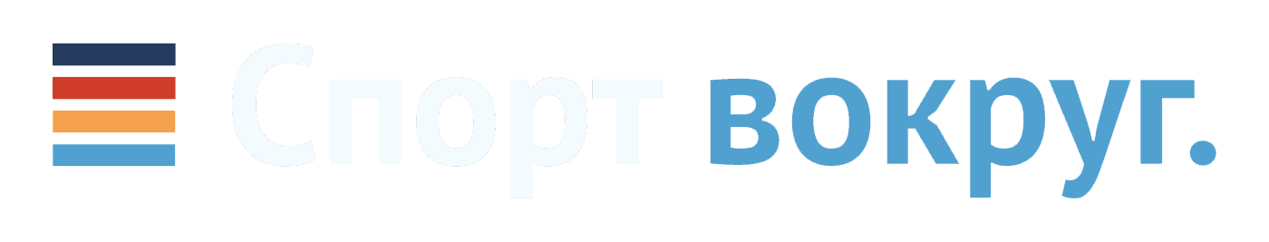 Спорт Вокруг — приложение для соревнований